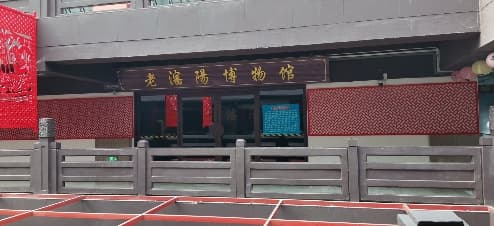 老沈阳博物馆