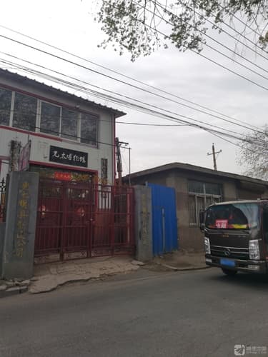 光太博物馆