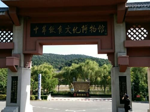 沈阳华夏饮食文化博物馆(建设中)