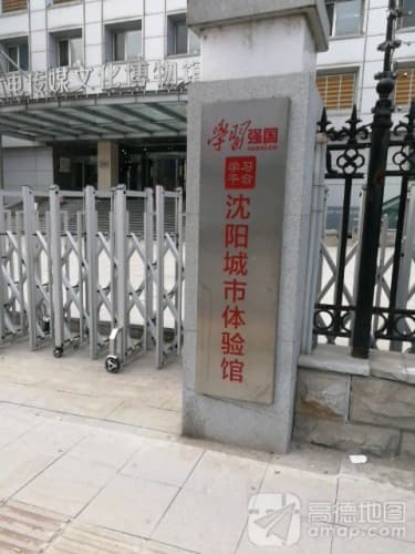 沈阳广电传媒文化博物馆