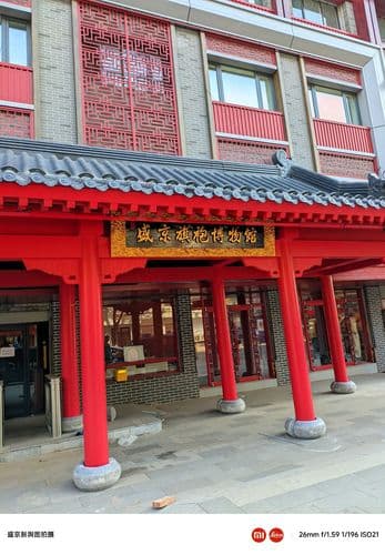 一六三六盛京旗袍博物馆