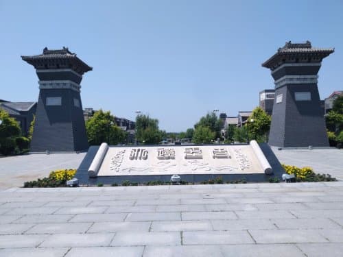康平博物馆