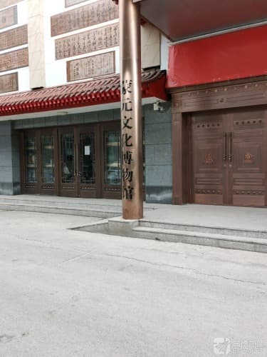 十里河蒙元博物馆