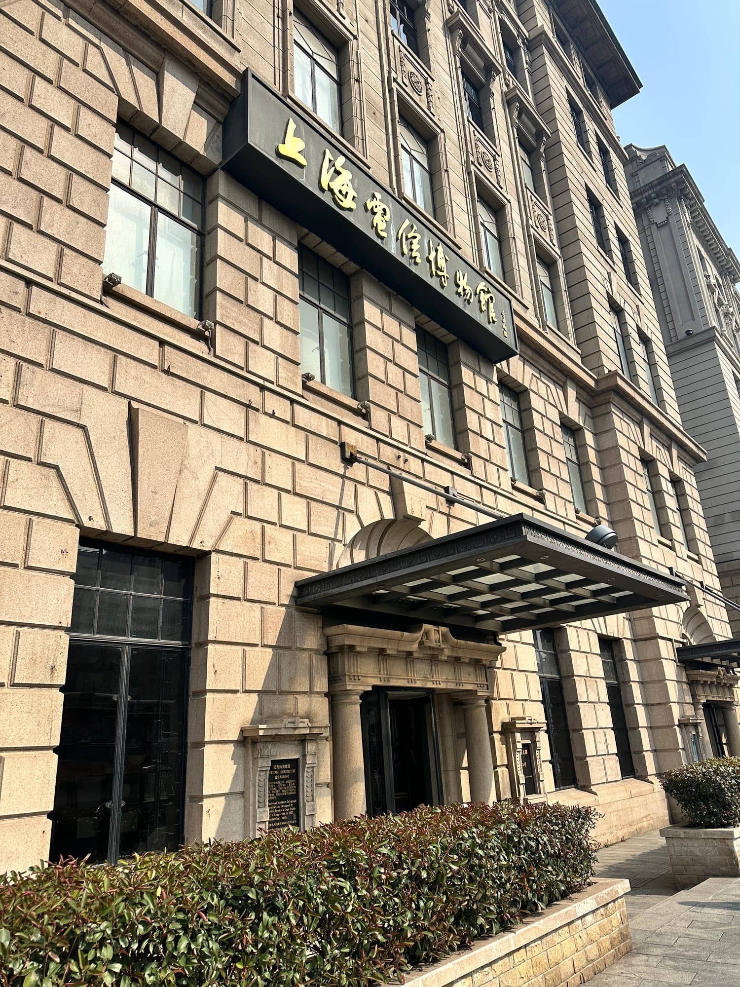 上海电信博物馆