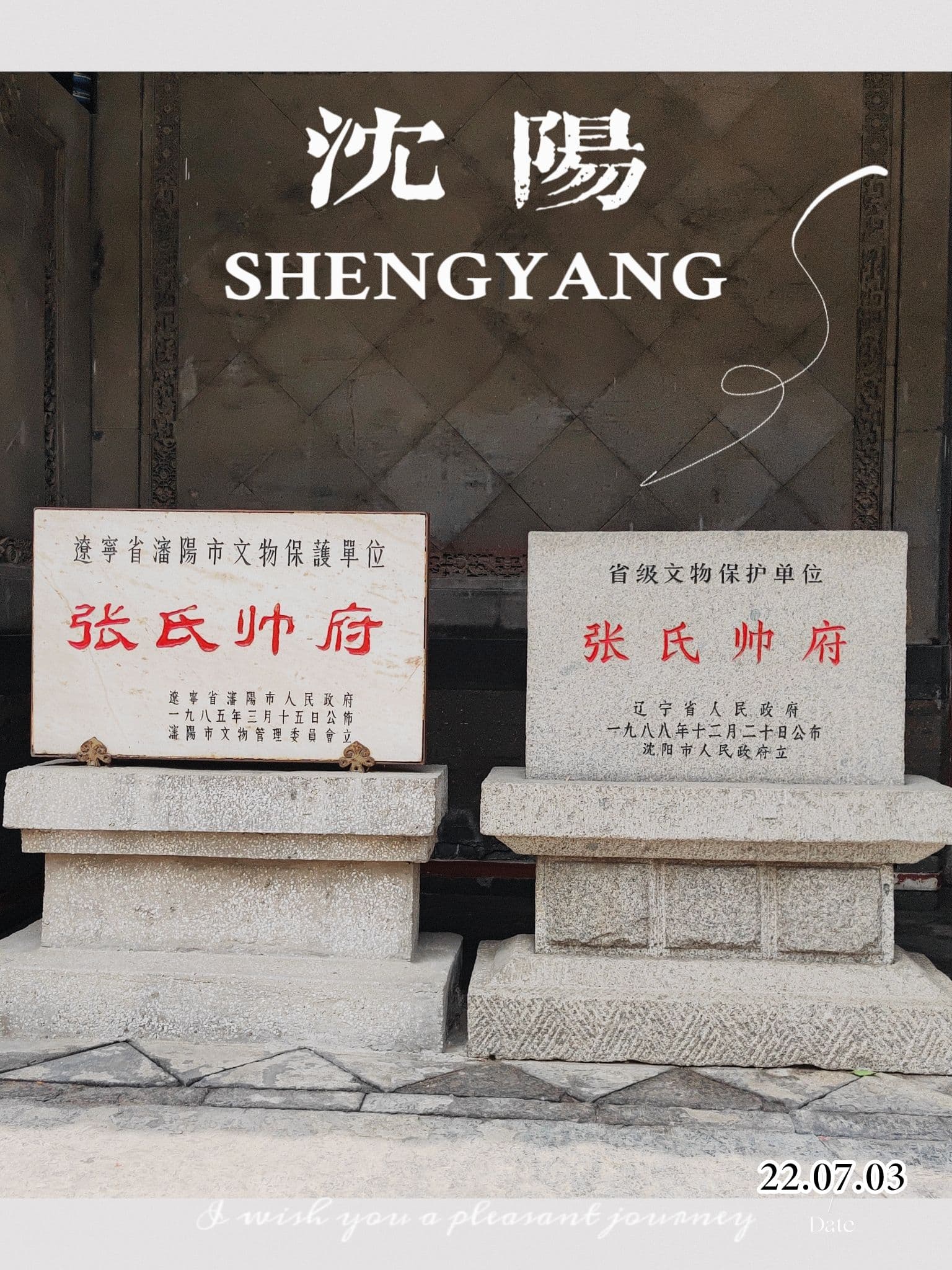 张学良旧居陈列馆博物馆