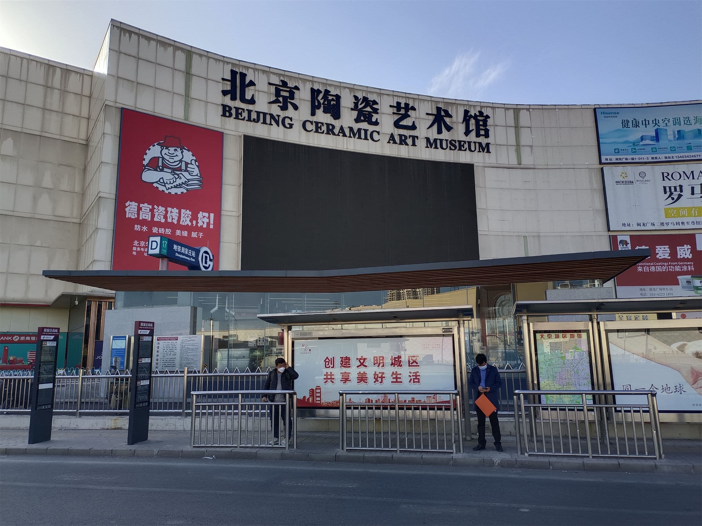 历史陶瓷博物馆(闽龙广场)