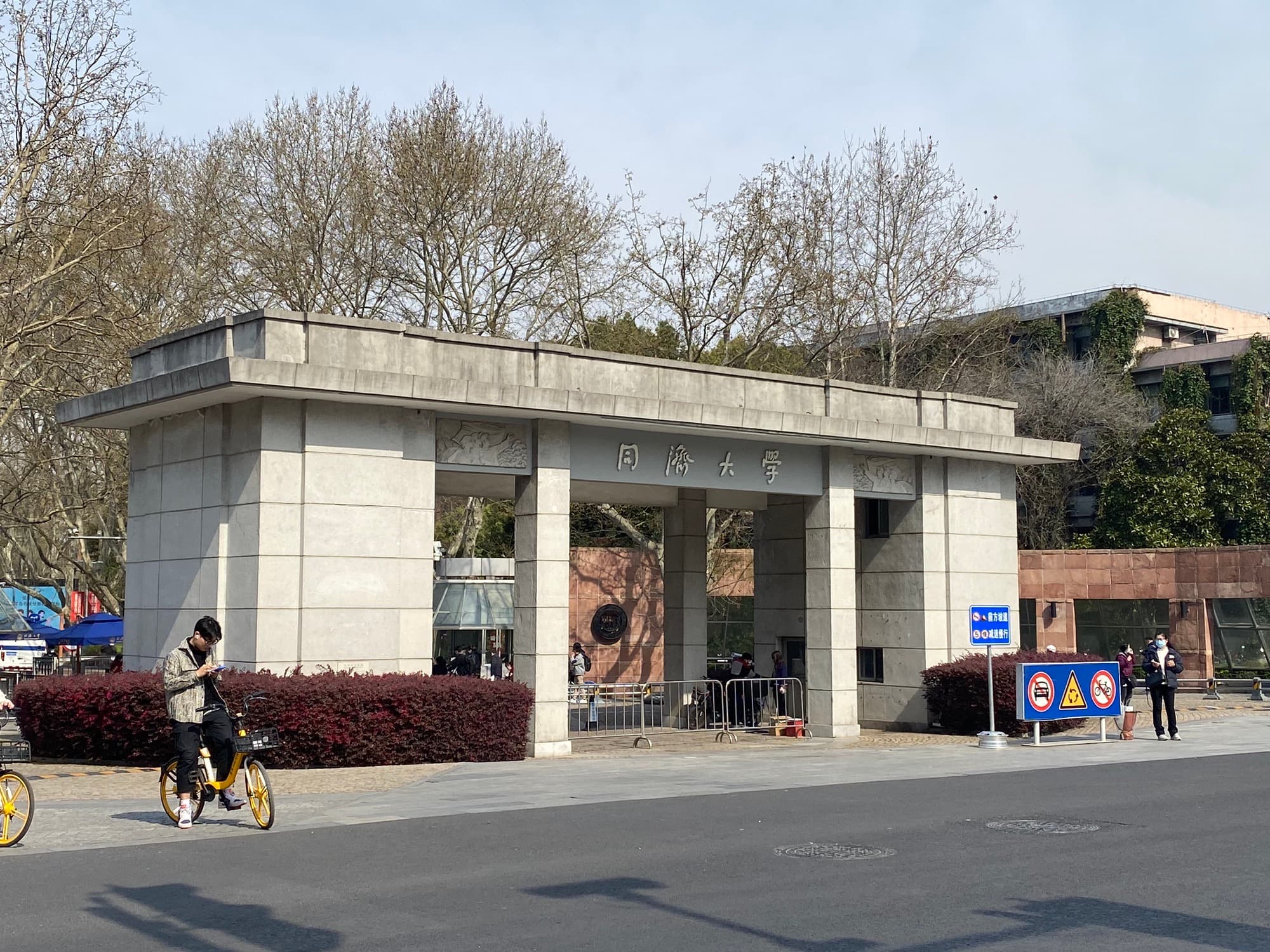 同济大学博物馆