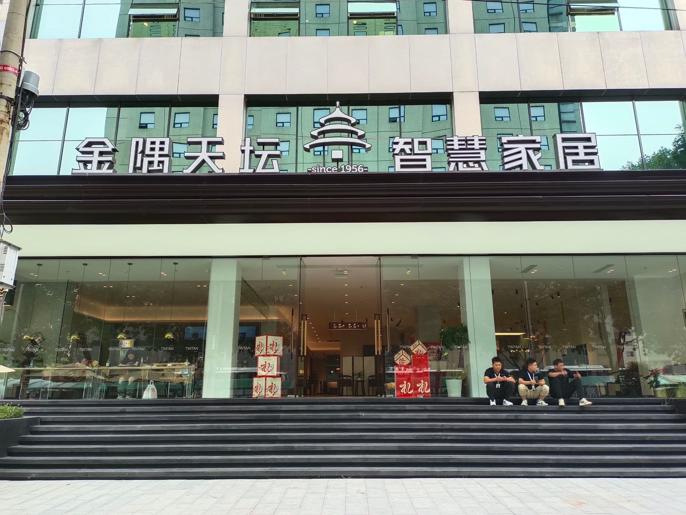 金隅天坛家具博物馆