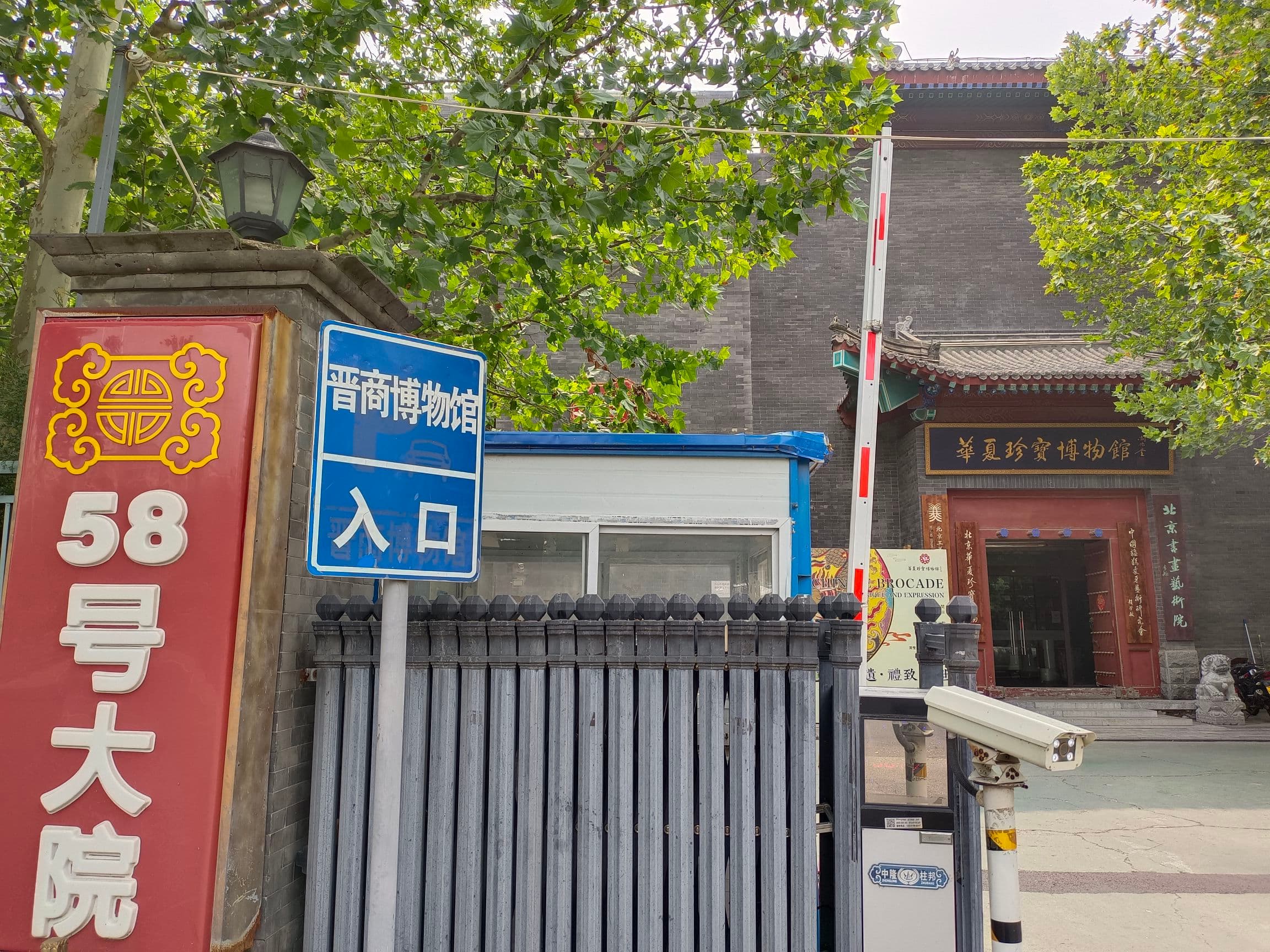 晋商博物馆1C